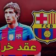 عااجل برشلونة يتخلى عن ديمبيلي لهذا النادي انييستا يفاجئ الجميع