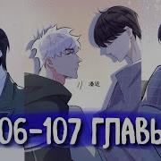 Приручить 68 Глава