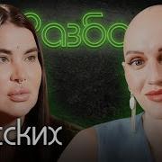 Рада Русских Разоблачение