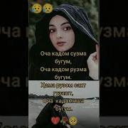 Оча Кадом Гама Бугум