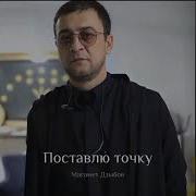Дзыбов Новое