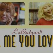 Bolbbalgan4 Tell Me You Love Me