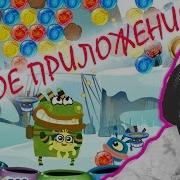 Bubble Куми Куми Игры