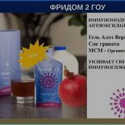Доктор Мед Наук Е Гурская О Продукции Форевер
