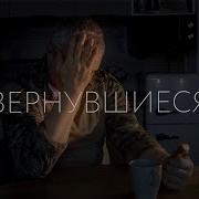 Тридцать Лет Прошли