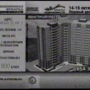 Отв Санкт Петербург 2005