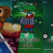 Музыкальная Игра Для Чебурашки