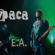 7Раса Е А