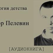 Онтология Детства