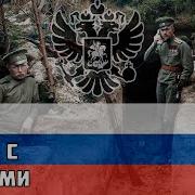 Война С Немцами Частушка