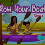 Row Da Boat