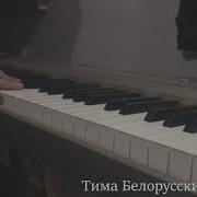 Cover Тима Белорусских Поезда