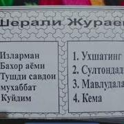 Шерали Журвев Тўйдаги Ижролардан Классик 2 Чи Ксми Студио Маданият Архивидан