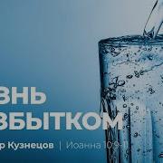 Воскресенье Feat Александр Кузнецов