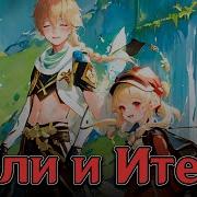 Песня Кли Из Геншина