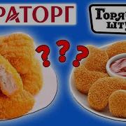 Ааа Чебупели Чебупели