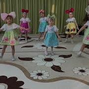 Мы Маленькие Куколки Умеем Танцевать
