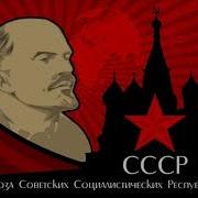 Марш Советской Молодежи