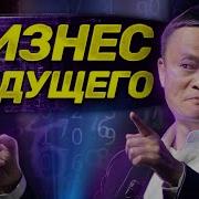 Цзэн Мин Alibaba И Умный Бизнес Будущего