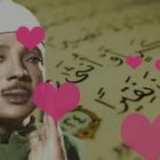 Шейх Абдулбосит Абдуссамад