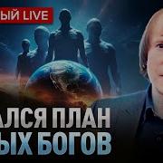 Мир Не Прост