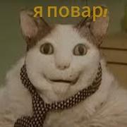 Бу Испугался Повар В Школьной Столовой