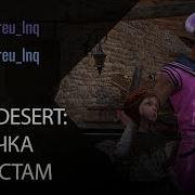 Black Desert Прокачка По Квестам С 60 Уровня До 61 За 2 Часа