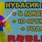 Roblox 47 Роблокс Симулятор Распаковки Коробок Unboxing Simulator