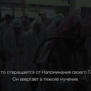 Сура Джинн Люхайдан