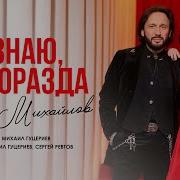 Песню Которую Все Знают