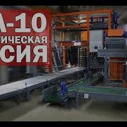 Укладка Мешков На Паллету Роботом Робот Паллетайзер