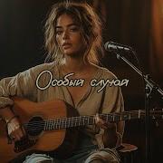 Стихи С Музыкой