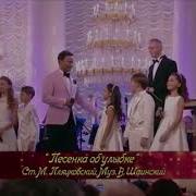 Александр Олешко И Непоседы Песенка Об Улыбке