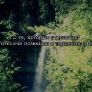 Священный Коран Сура 2 Аяты 153 157