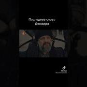 Конфликт Курулуш Осман