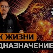 Сергей Трошин Число Предназначения И