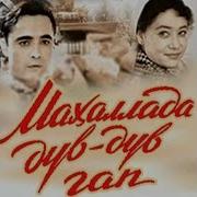 Махаллада Дув Дув Гап