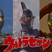 Ultraseven