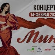 Мино Бахриллоева 2023