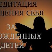 Регрессивный Гипноз На Прощение Себя
