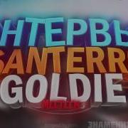 Santerro Goldie Митин