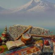 Сборник Народных Армянских Песен