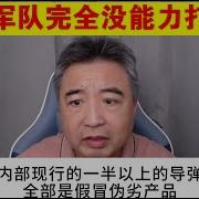 翟山鹰 解放军