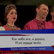 Свердловский Вальс Караоке