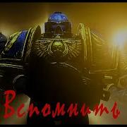 Лучше Умереть За Императора Чем Жить Ради Себя
