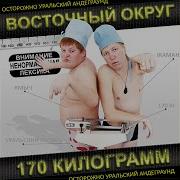 А Мы Курим На Похую По Кайфу