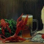 Валентин Сомов Пиво