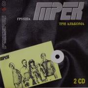 Trek Трек Iii Trek Iii Full Album Russia Ussr 1982