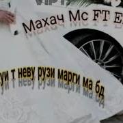 Рузи Туйт Рузи Марги Ма Бд Rest Pro Ralik