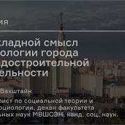 Прикладная Социология Кто Как И Зачем Создаёт Нации